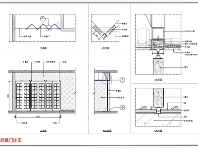 推拉门节点 折叠门 推拉门 施工图