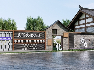 现代民俗文化街区 乡村振兴景墙 和美乡村文化墙 乡村文化墙 民俗景墙 农村文化建设