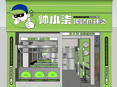 现代快餐店 超时尚麻辣烫店 超时尚小吃店 时尚餐厅