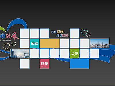 现代其他公共空间 员工风采文化墙