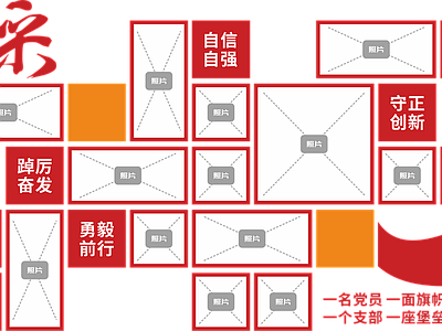 现代党政机关 党建文化墙