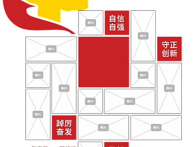 现代党政机关 党建文化墙