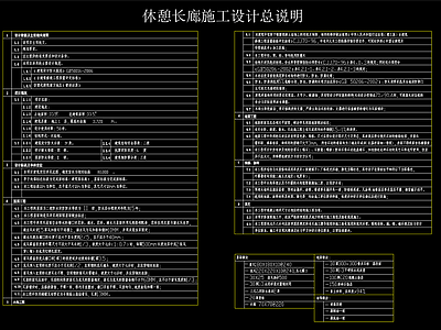 现代新中式廊架 风雨连廊 木廊架 异形廊架 文化长廊 连廊 施工图