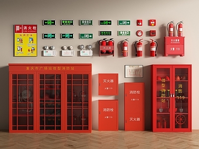 消防栓 消防栓 灭火器 消防站 安全出口 应急照明灯