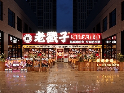 现代烧烤店 市井风