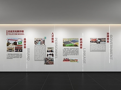 现代简约文化墙 办公文化墙 标语 口号 展示墙