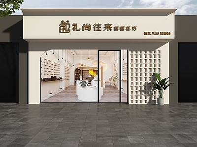 现代门头 礼品定制门头 礼品店门头 花店门头 装饰品店门头 门头设计