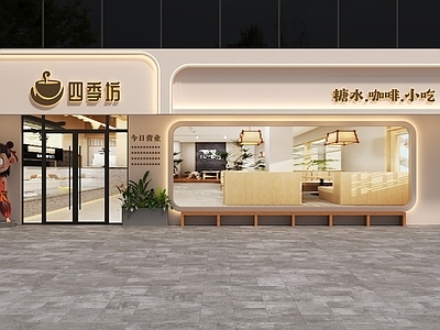 现代奶油门头 小吃店门头 咖啡店门头 糖水铺门头 糖水店门头 奶油风门头