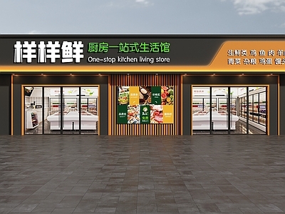 现代门头 超市门头 生鲜超市门头 购物超市门头 生活超市门头 门头设计