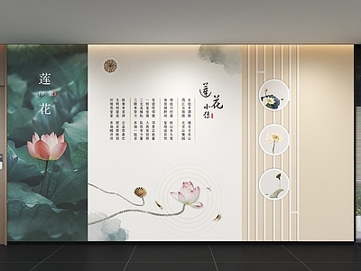 中式新中式文化墙 中式文化墙 展示墙 标语 口号