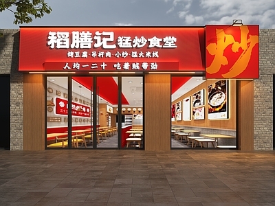 现代门头 餐饮店门头 快餐店门头 快炒店门头 饭馆门头 私房菜馆门头