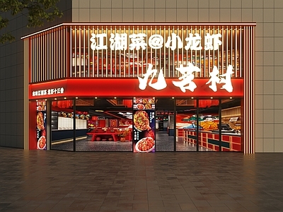 现代门头 龙虾馆门头 烧烤店门头 烧烤大排档门头 国潮风门头 国潮风餐饮门头