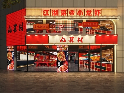 工业门头 市井风门头 市井风餐饮店门头 市井风龙虾馆门头 龙虾馆门头 市井风大排档门头