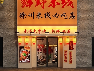工业门头 市井风米线馆门头 徐州米线门头 米线馆门头 市井风门头 门头设计