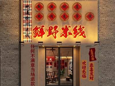 工业门头 市井风米线馆门头 徐州米线门头 米线馆门头 市井风门头 门头设计