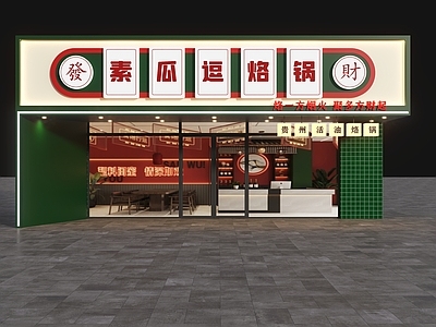 现代门头 烙锅门头 棋牌室门头 麻将馆门头 活油烙锅门头 娱乐室门头