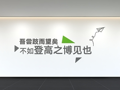 现代简约文化墙 企业文化墙 办公文化墙 标语 口号 宣传栏
