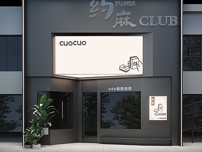 现代棋牌室 现代高级感娱乐店 棋牌室 门头 门店