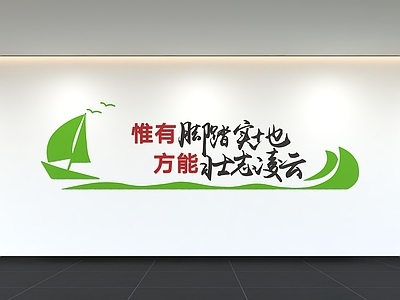 现代简约文化墙 企业文化墙 办公文化墙 展示墙 标语 口号