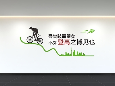 现代简约文化墙 企业文化墙 办公文化墙 展示墙 标语 口号