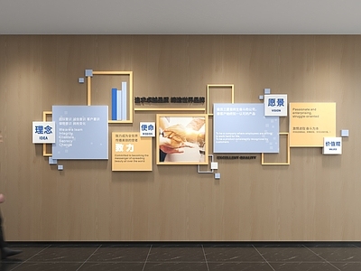 现代文化墙 企业文化墙 口号标语墙 校园文化墙 企业展示墙 展示墙