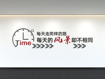 现代简约文化墙 企业文化墙 办公文化墙 展示墙 标语 口号