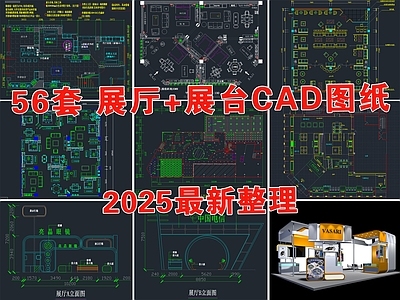 现代展台 展览馆 会展中心 展厅 家具专卖店 展位 施工图
