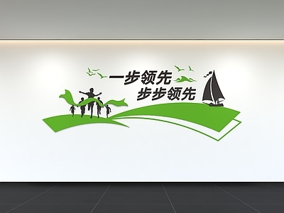 现代简约文化墙 企业文化墙 办公文化墙 展示墙 标语 口号