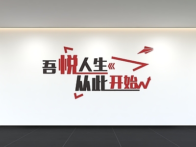现代简约文化墙 企业文化墙 办公文化墙 展示墙 标语 口号