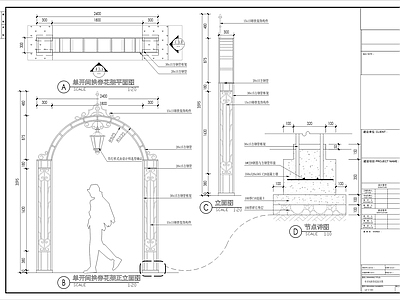 欧式廊架 欧式铁艺拱券花架 施工图