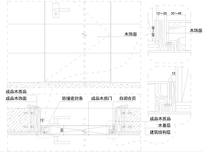 隐形门节点 暗门施工节点 施工图