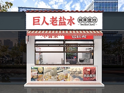 简欧极简奶茶店 奶茶 饮品 品牌连锁