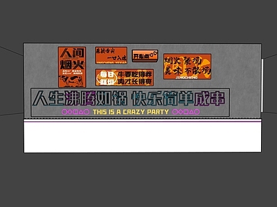 烧烤烤肉店