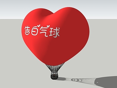 现代气球 心形气球 浪漫热气球