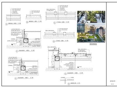 现代屋顶花园 屋顶花园常用做法 施工图