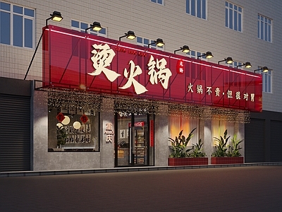 现代火锅店 火锅店 门头