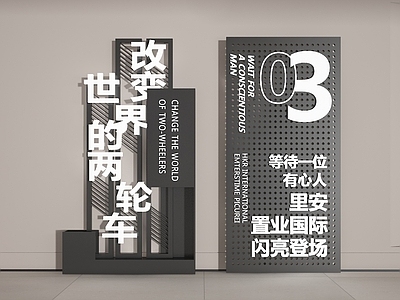 现代广告牌 立牌 广告牌 展示牌 指示牌 展牌