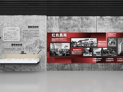 现代党建展厅 党建历史展厅