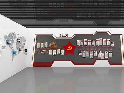 现代党建展厅 党建文化展厅