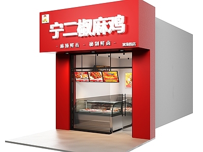 现代工业快餐店 椒麻鸡店 卤菜店 粒上皇店 老乡鸡店