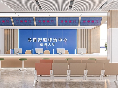 现代办事大厅 办事大厅 社区服务中心 党群服务中心