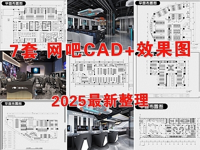现代网吧 网咖 电竞馆 网络会所 电竞俱乐部 施工图