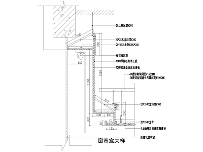 窗节点 窗帘盒大样 家装节点 施工图