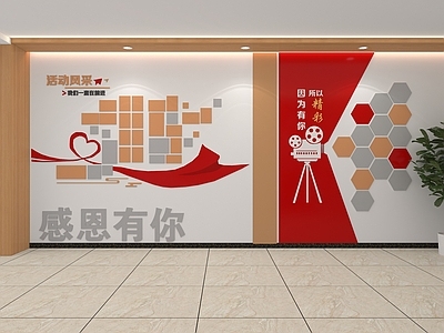 现代党政机关 文化墙