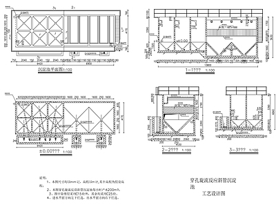 水处理 净水工艺及高程 施工图