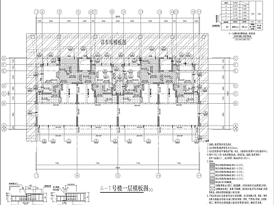 混凝土结构 新中式住宅结构 施工图