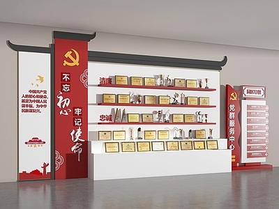 新中式中式文化墙 党建展厅 荣誉墙 奖状 奖杯 荣誉证书