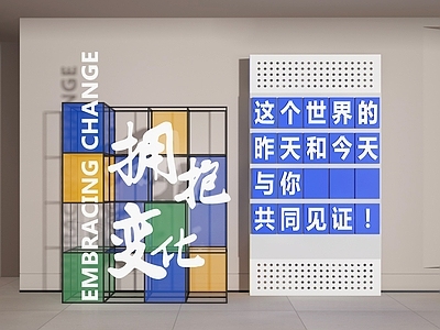 现代广告牌 立牌 活动墙 广告牌 展牌 打卡点