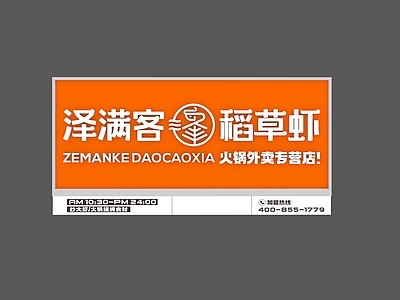 现代门头 餐饮门头 火锅店门头 美食店招牌 餐饮店招牌 商场门头