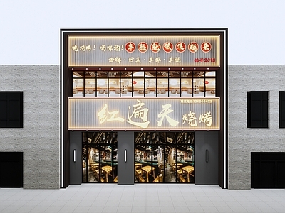 现代门头 烧烤店门头 烧烤店 烧烤店门 烧烤 烧烤门头